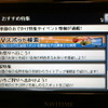 TVスポット検索は「メニュー」＞「目的地」＞「おすすめ特集」で表示できる。