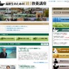 高校生のための「超」教養講座…世界を魅了した江戸の画家たち 「高校生のための『超』教養講座」