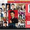 アミューズ支援ソングがスゴイ！桑田・福山ら豪華共演で配信開始 「チーム・アミューズ!!」特設サイト