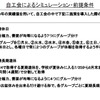 自工会による夏期電力需要抑制に向けた輪番休日・夏期休暇シフトの提案詳細