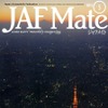 JAF MATE 5月号