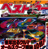 熱いクルマが続々と……出てくるか?