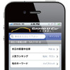 トヨタ、「GAZOO.com」をリニューアル