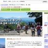 MapFan Web 「日帰り登山＆ハイキング～関東の山・森・高原へ出かけよう～」ウェブサイト画像