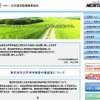 日本遊技関連事業協会のホームページ 日本遊技関連事業協会のホームページ