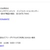 ソニーコンピュータエンタテイメントによる「“PlayStation Network”/“Qriocity”をご利用の皆様へのお詫びとお願い」