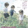 こどもの日は入園無料…児童福祉週間の関連イベント 児童福祉週間ポスター