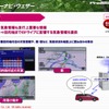 ホンダ インターナビ がどこよりも早く災害情報を提供できるのはなぜか