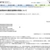 文科省、被災地域の学校給食用食材の調達支援を全国的に実施 学校給食用食材の調達支援事業の実施について