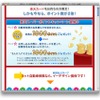 イーデザイン損保見積もり、申し込みで楽天スーパーポイントが貯まる