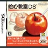 絵心教室 絵心教室