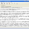 ウイルスメールの本文例 ウイルスメールの本文例