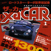 スポーツカーってこれからどうなっていくのかな?
