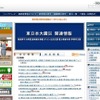 経産省 経産省