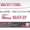 NTTドコモの特設サイト NTTドコモの特設サイト
