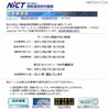 NICTでは、日本標準時（JST）とローカルPCの差異を表示するページも用意している NICTでは、日本標準時（JST）とローカルPCの差異を表示するページも用意している