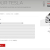 テスラ モデルS 日本で予約開始…2013年初旬に生産開始