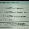 日立三好副社長「今期は震災による業績への影響はほとんど出ない」