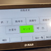 【スマートフォン＆モバイルEXPO】ローカル型からクラウドまで、ニーズに合わせたナビソリューション…ゼンリンデータコム