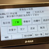 【スマートフォン＆モバイルEXPO】ローカル型からクラウドまで、ニーズに合わせたナビソリューション…ゼンリンデータコム
