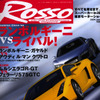 ティフォシ達に告ぐ……モンテゼモロが語る『612スカリエッティ』