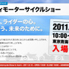 チャリティモーターサイクルショー　5月15日