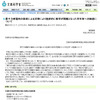 文科省、被災学生に対する大学等の減免額補助に34億円計上 原子力発電所の事故による災害により経済的に修学が困難となった学生等への配慮について