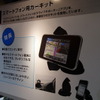 【スマートフォン＆モバイルEXPO】スマホ用クレードルはアプリとのセット販売も検討…ナビタイム