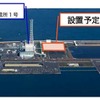 常陸那珂火力発電所にガスタービンなど緊急設置