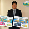 ゴジラ松井も選んだ!!---ガリバー・Valueカーオブザイヤー2003