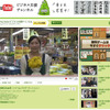 「東日本、営業中！」YouTubeに被災地のビジネス支援チャンネル