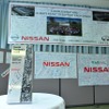 日産いわき工場