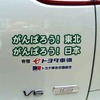 車両に貼られた応援メッセージのステッカー