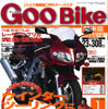 楽しいぞ!!　ウインターツーリング