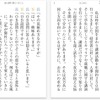 iPhone＆iPad用電子書籍「内定を取れる人だけが知っている10の就活ルール」 内定を取れる人だけが知っている10の就活ルール