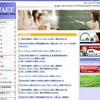 JAET、「教育の情報化」実践セミナー6/17品川にて 日本教育工学協会