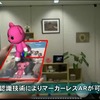ソニー、スマートARを開発…統合型拡張現実技術［動画］