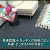 ソニー、スマートARを開発…統合型拡張現実技術［動画］