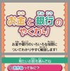 『ニンテンドーゾーン』が金融機関に初登場、「京都銀行でDS」本日よりサービス開始 『ニンテンドーゾーン』が金融機関に初登場、「京都銀行でDS」本日よりサービス開始
