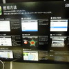 【人とくるまのテクノロジー11】“SRネットワーク”でドラレコをスマホから広げる…データテック