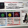 Sleep Buster（人とくるまのテクノロジー11）