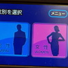 Sleep Buster（人とくるまのテクノロジー11）