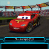 カーズ2 カーズ2