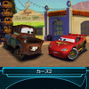 カーズ2 カーズ2