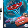 カーズ2 カーズ2