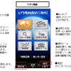 『いつもNAVI 海外』アプリの提供開始…ゼンリンデータコム