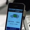 ホンダ、スマートホームシステムの運用にインターナビ技術を活用 