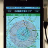 ホンダ、スマートホームシステムの運用にインターナビ技術を活用 