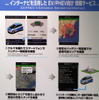 ホンダ、スマートホームシステムの運用にインターナビ技術を活用 