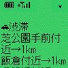 EZwebでもリアルタイム交通情報のサービスが開始